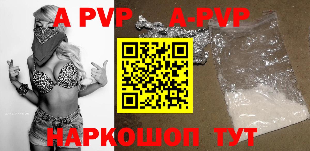 купить наркоту  Alfa_PVP мука  Alfa_PVP Crystall  Вход с VPN  Химки 