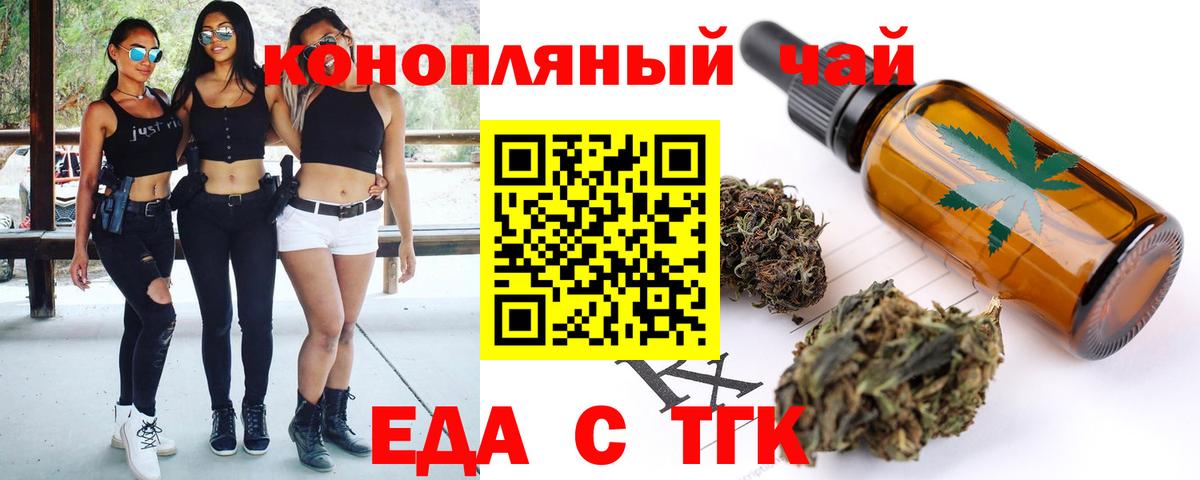 Химки  Cannafood марихуана  Вход с VPN 