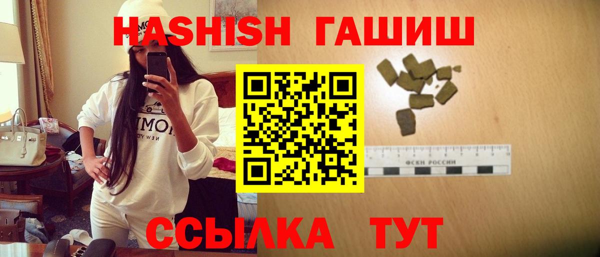Химки  хочу наркоту  Вход с VPN  Гашиш VHQ  ГАШИШ hashish 