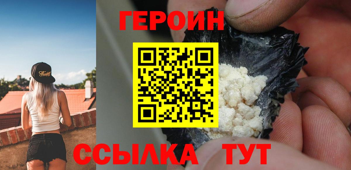 Героин афганец  Героин  Химки  Вход с VPN 
