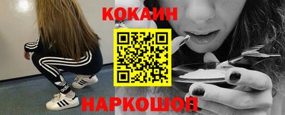 кокаин перу Новозыбков
