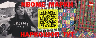 марки nbome Новокубанск