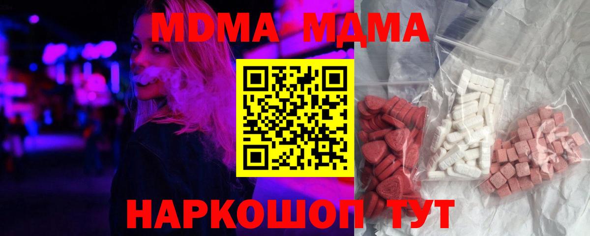 Химки  МДМА crystal  MDMA VHQ  Вход с VPN 