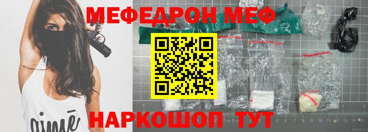 Мефедрон мука Химки