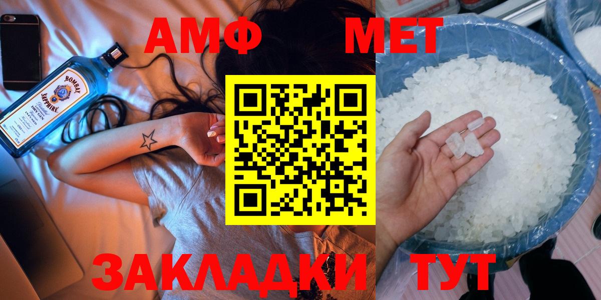 МЕТАМФЕТАМИН мет Химки