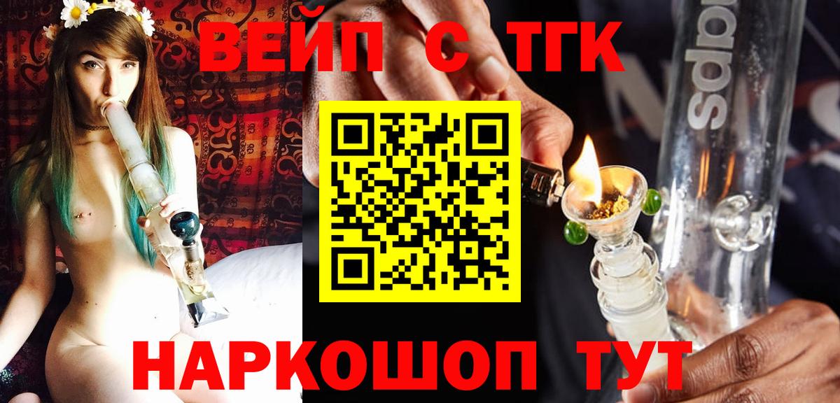 Химки  ТГК жижа  Вход с VPN 